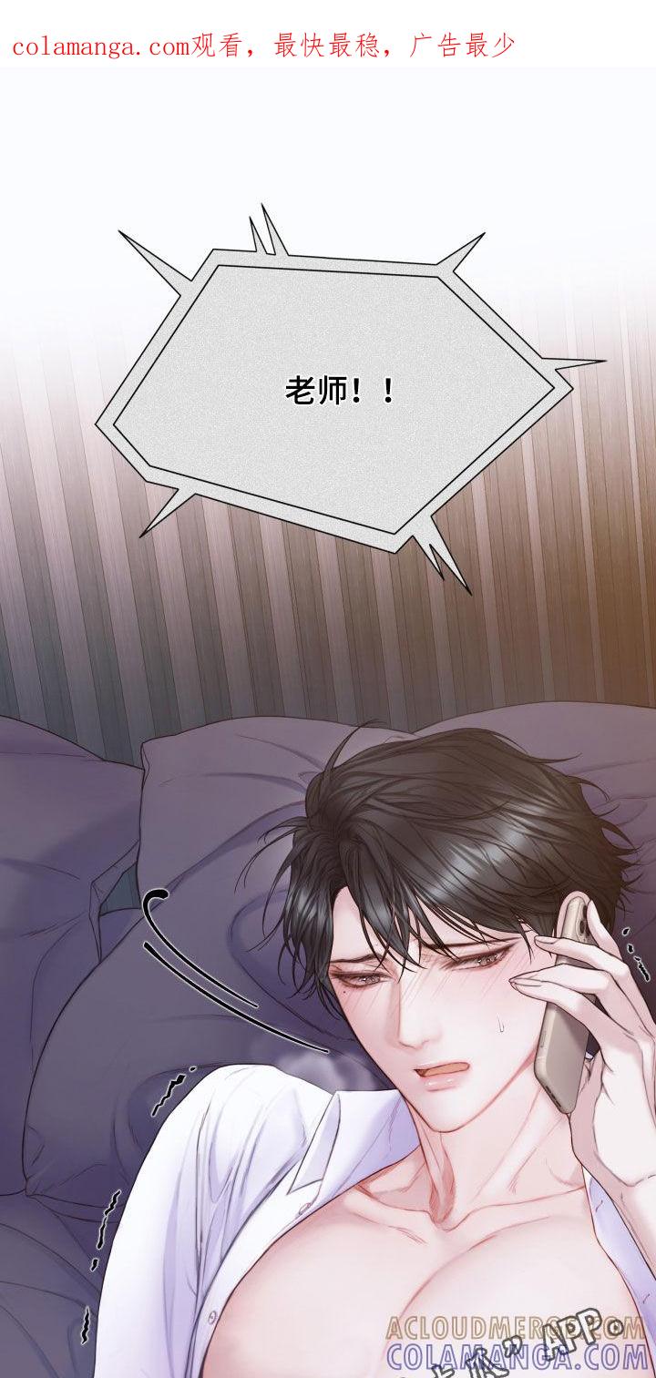 《致命咨询》第59章：快点挂了 第1页