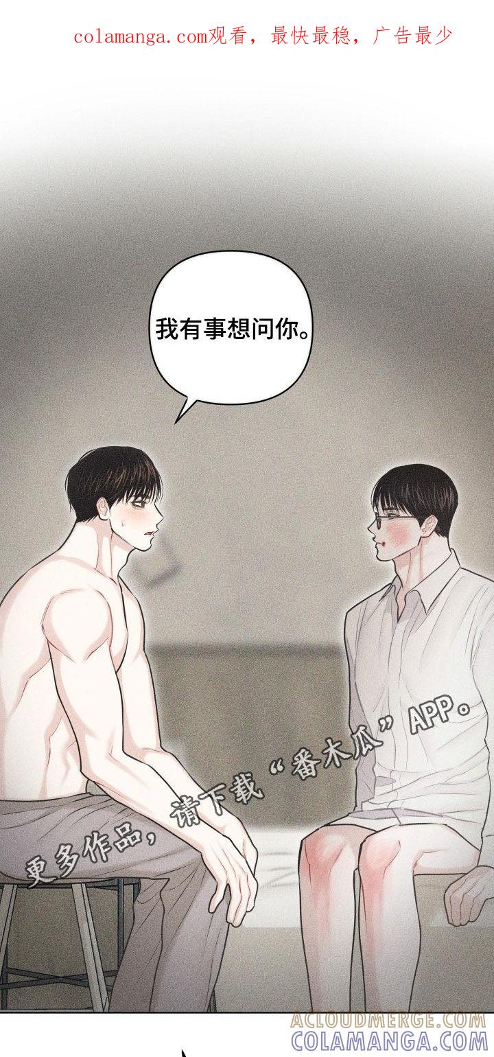 《瓷器》第59章：【第二季】爱的证明 第1页