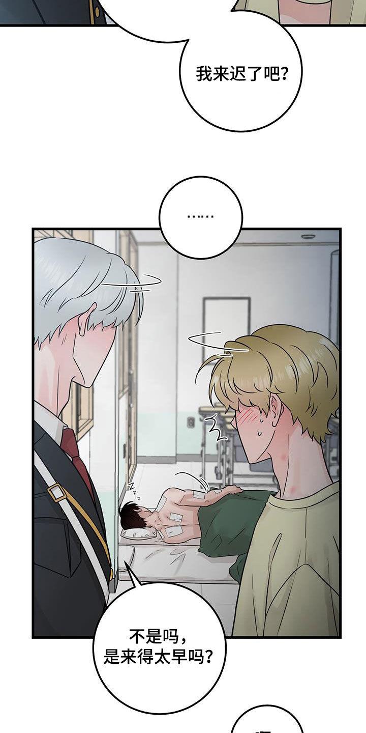 《绝命重逢》第59章：药物丢失 第4页