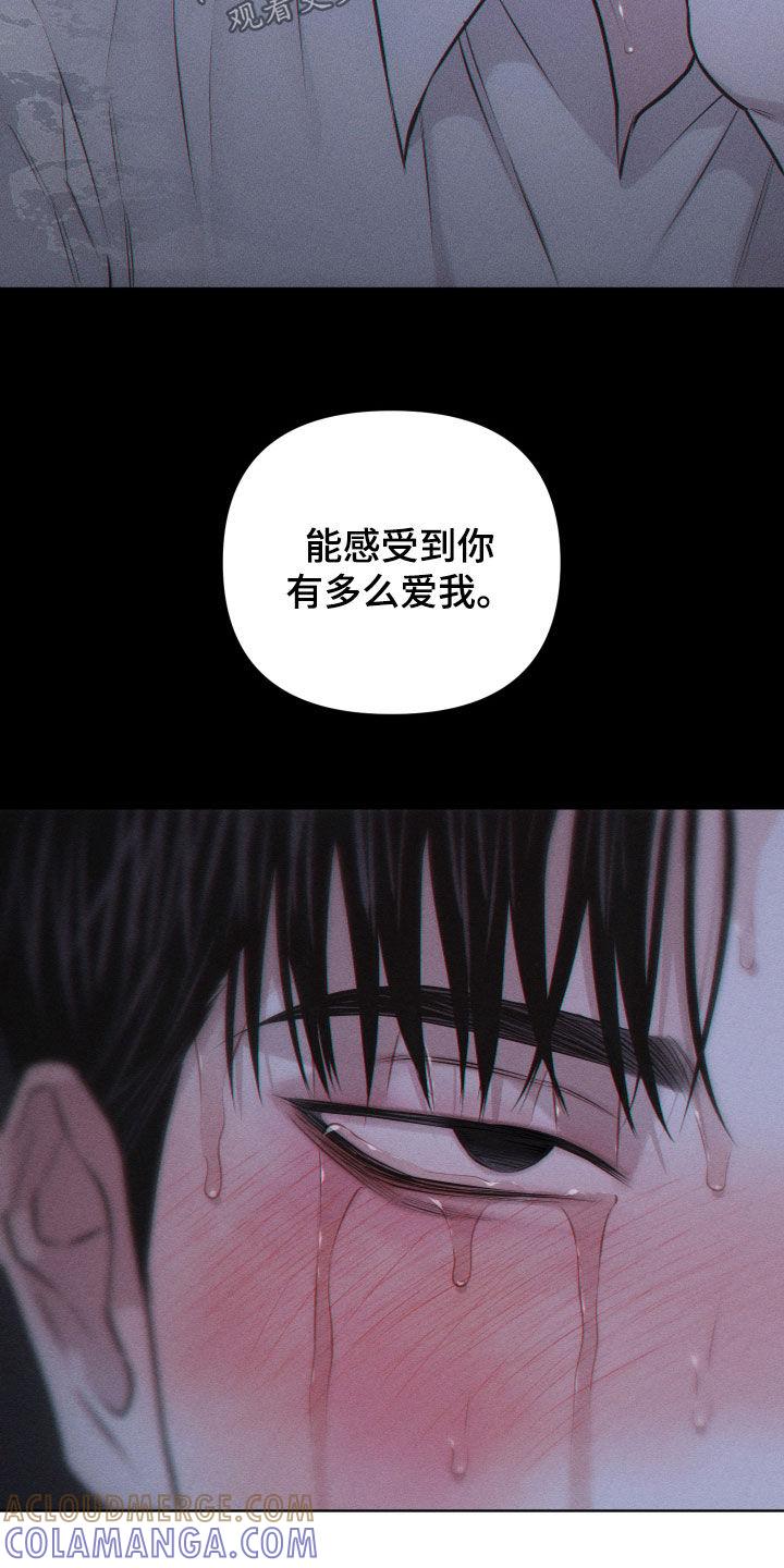 《瓷器》第59章：【第二季】爱的证明 第17页