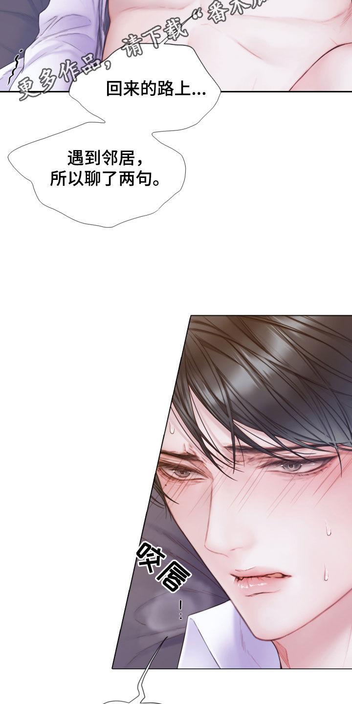 《致命咨询》第59章：快点挂了 第2页