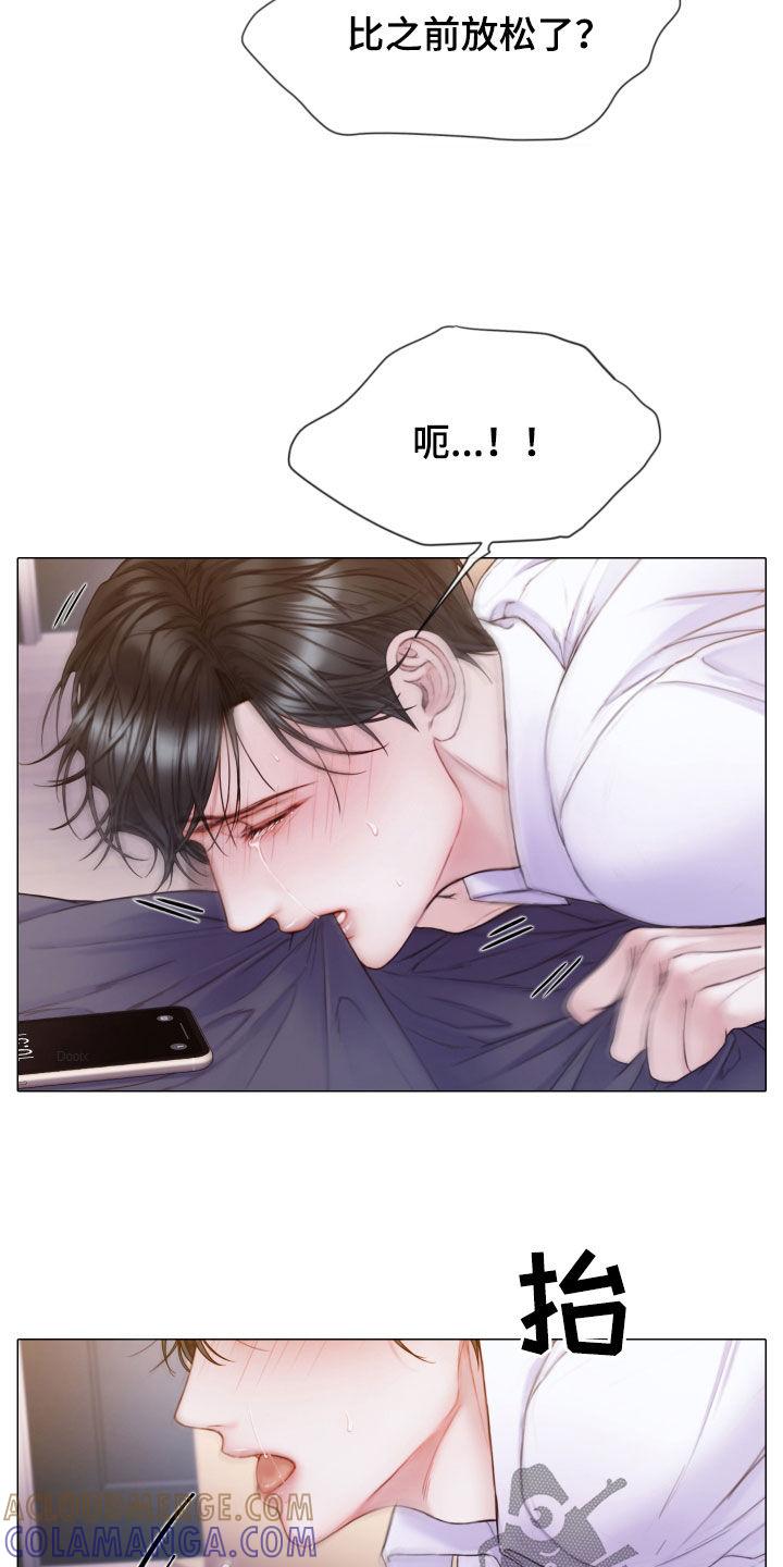 《致命咨询》第59章：快点挂了 第19页