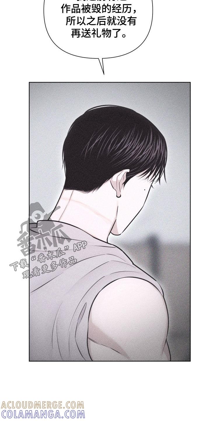 《瓷器》第59章：【第二季】爱的证明 第33页