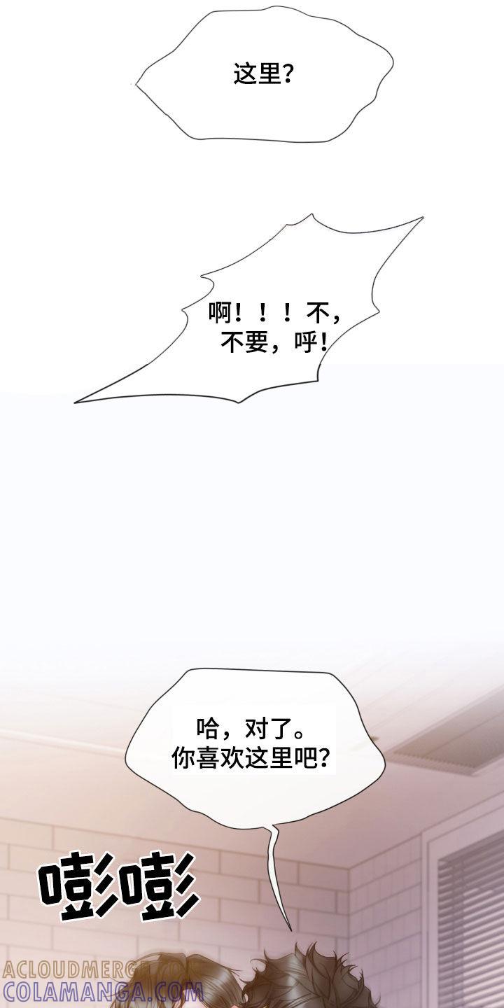 《致命咨询》第59章：快点挂了 第23页