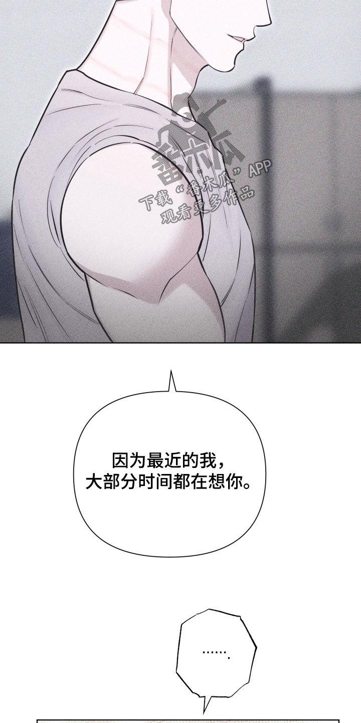 《瓷器》第59章：【第二季】爱的证明 第30页