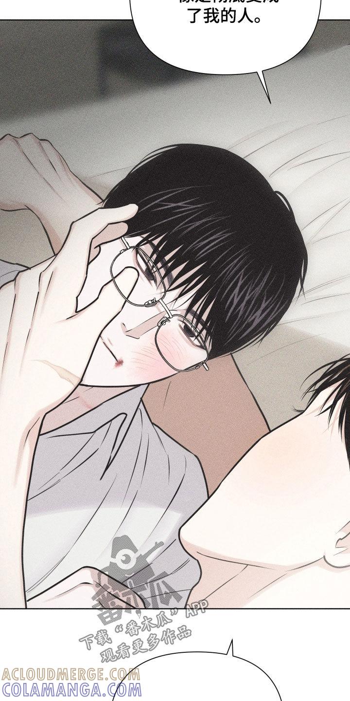 《瓷器》第59章：【第二季】爱的证明 第19页