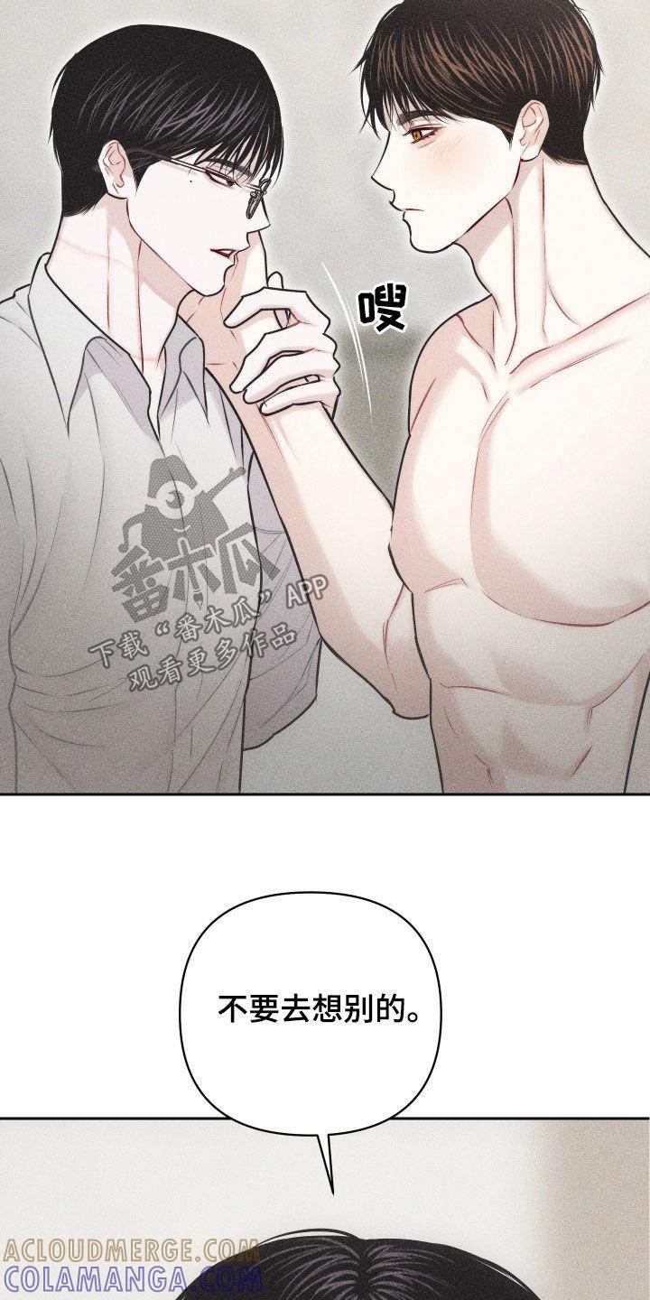《瓷器》第59章：【第二季】爱的证明 第9页