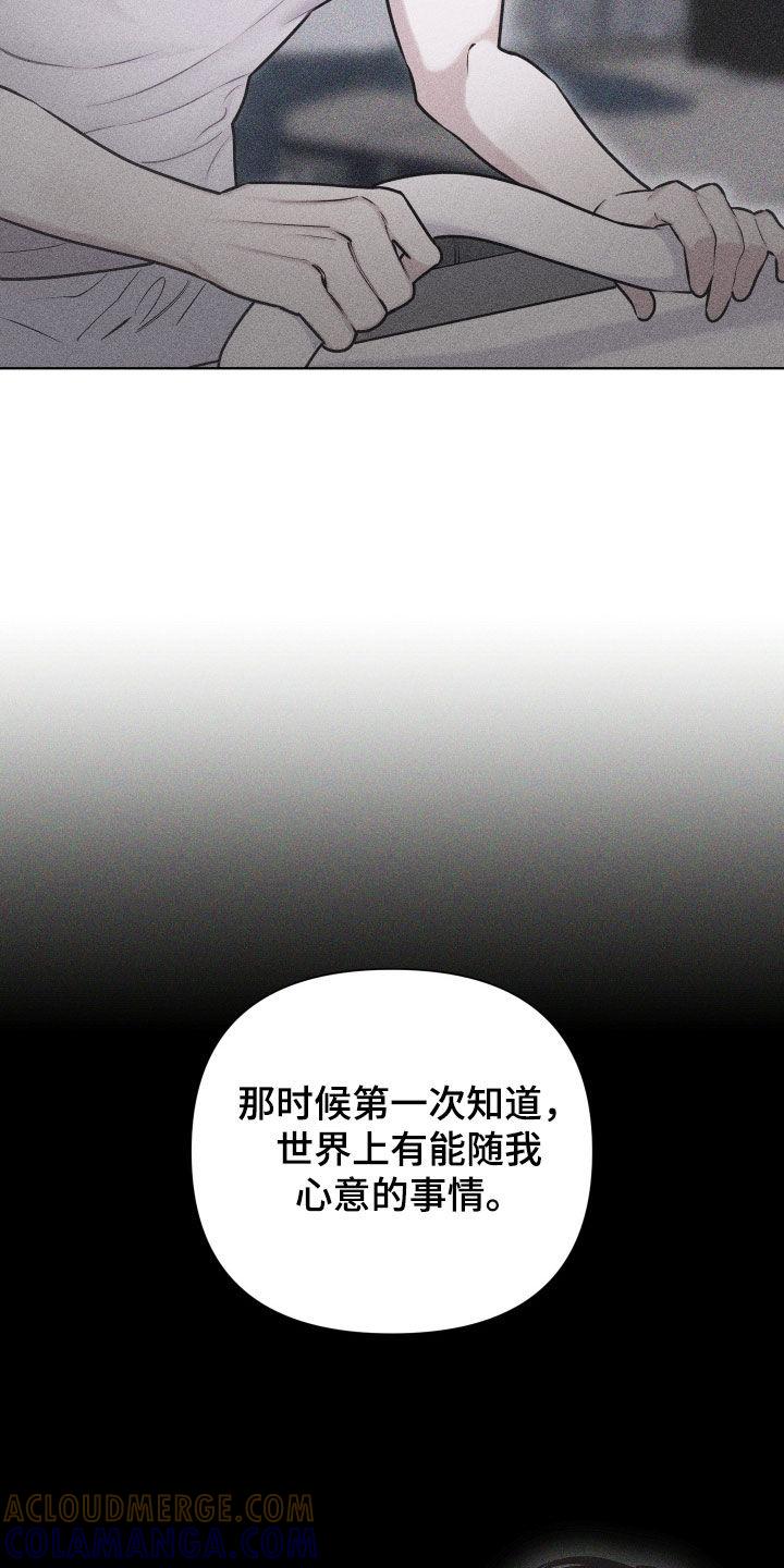 《瓷器》第59章：【第二季】爱的证明 第25页