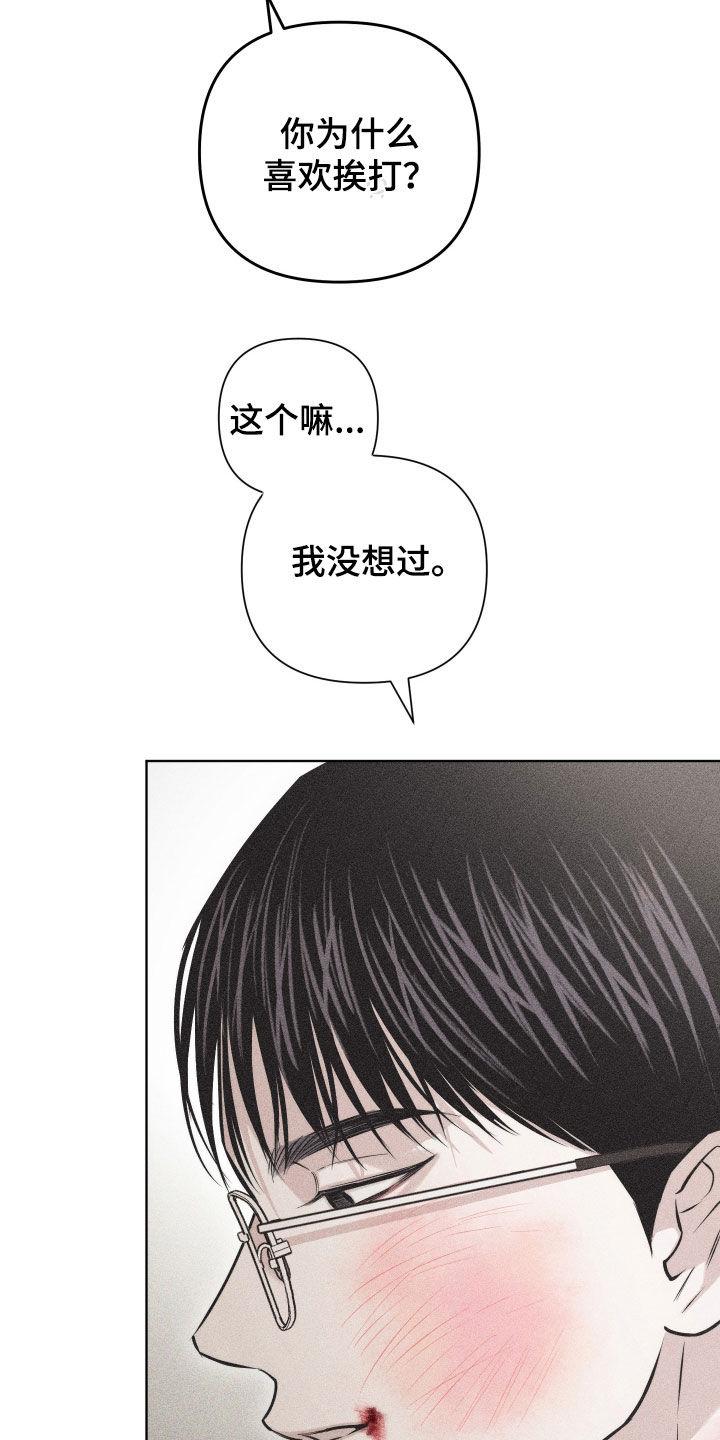 《瓷器》第59章：【第二季】爱的证明 第2页