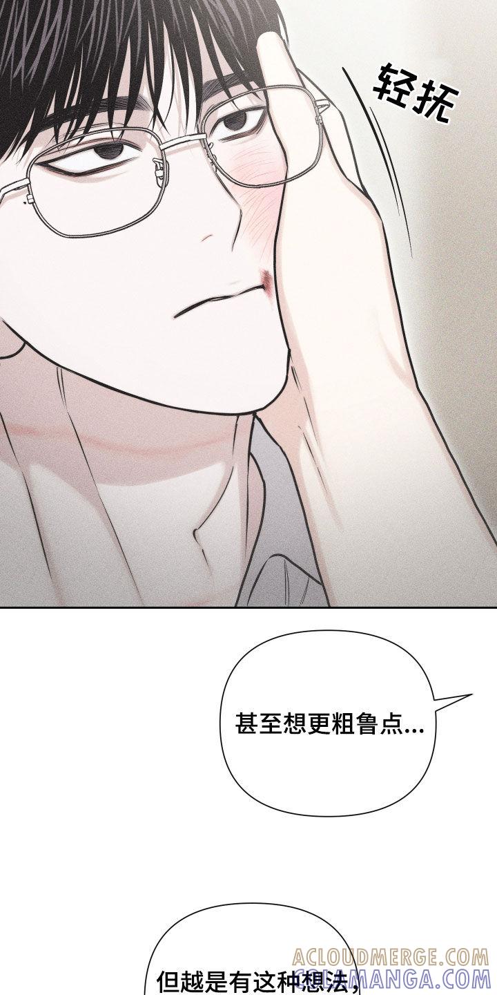 《瓷器》第59章：【第二季】爱的证明 第7页