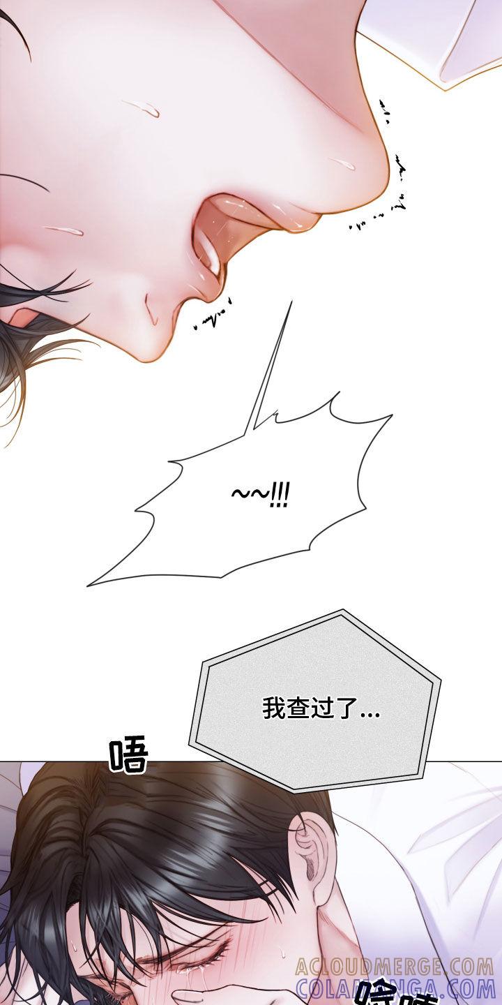 《致命咨询》第59章：快点挂了 第13页