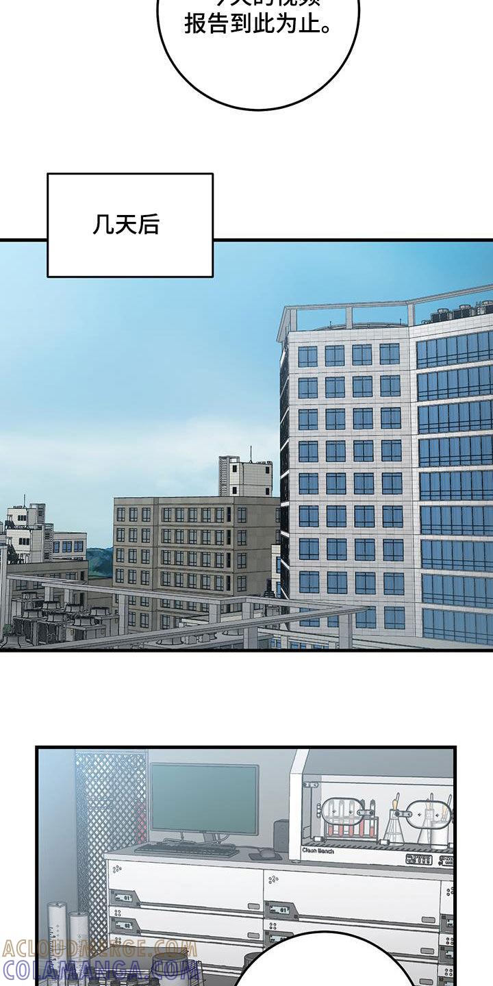 《绝命重逢》第59章：药物丢失 第23页