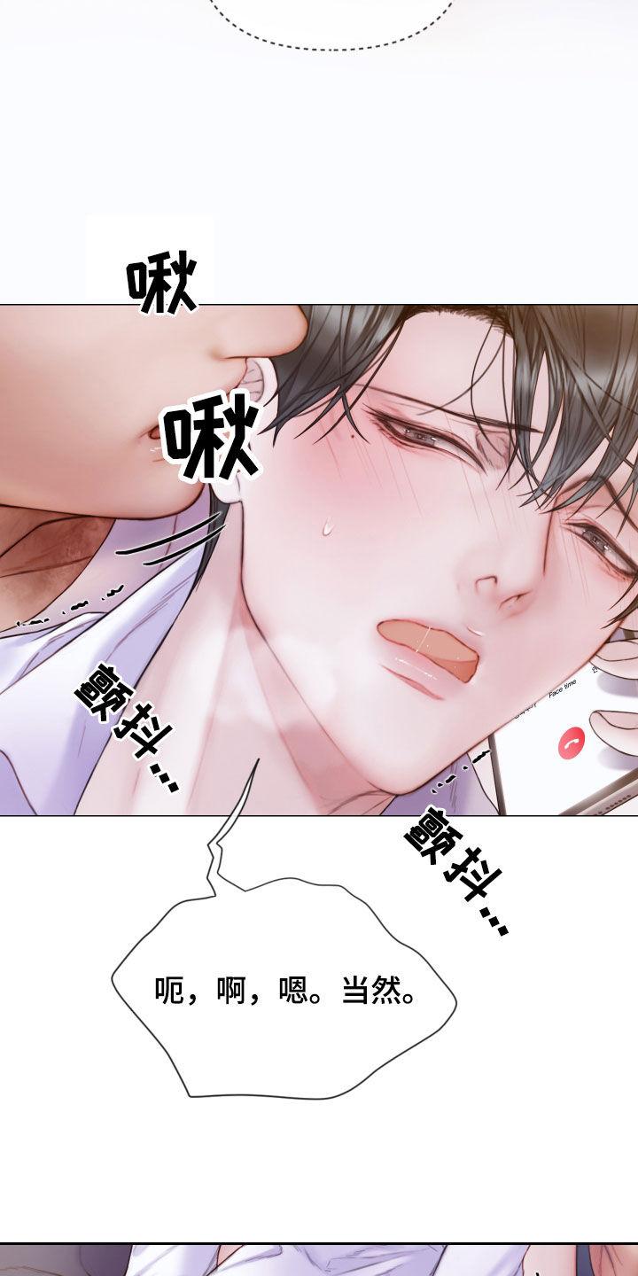《致命咨询》第59章：快点挂了 第10页