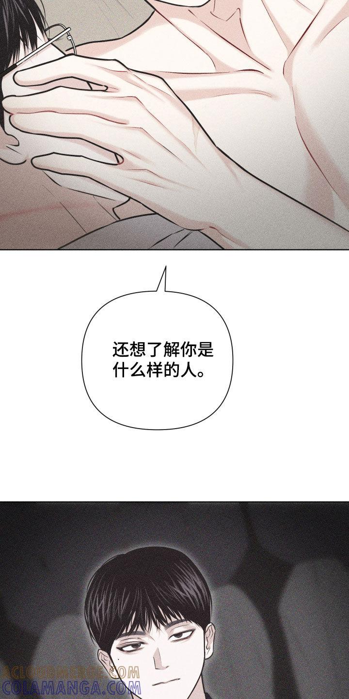 《瓷器》第59章：【第二季】爱的证明 第21页