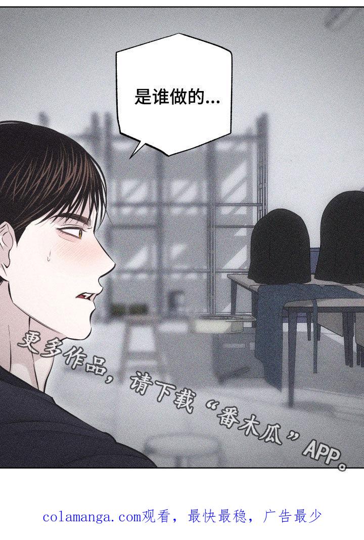 《瓷器》第59章：【第二季】爱的证明 第34页