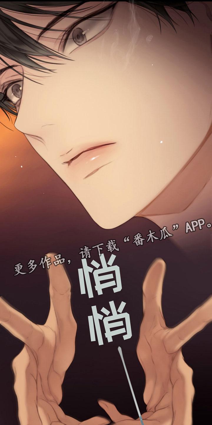 《致命咨询》第6章：找上门 第2页