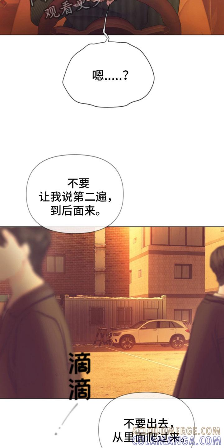 《致命咨询》第6章：找上门 第7页