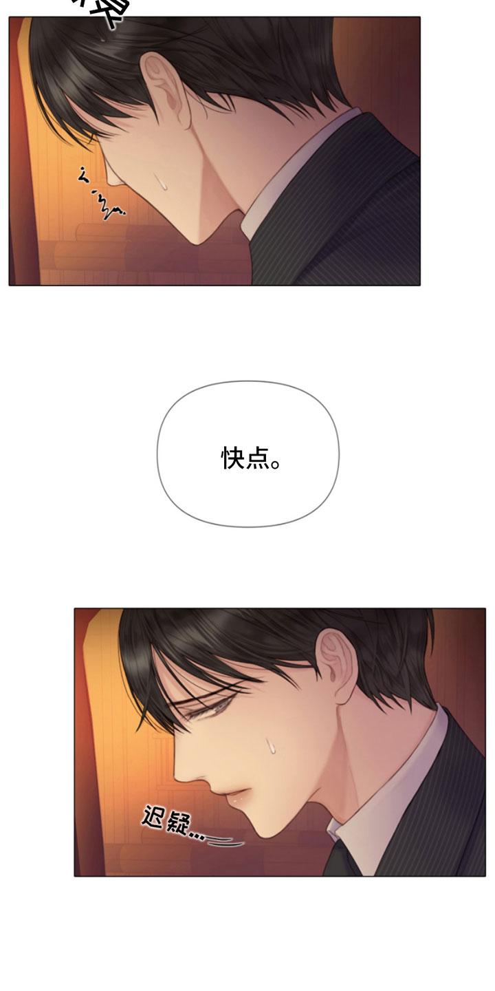 《致命咨询》第6章：找上门 第10页