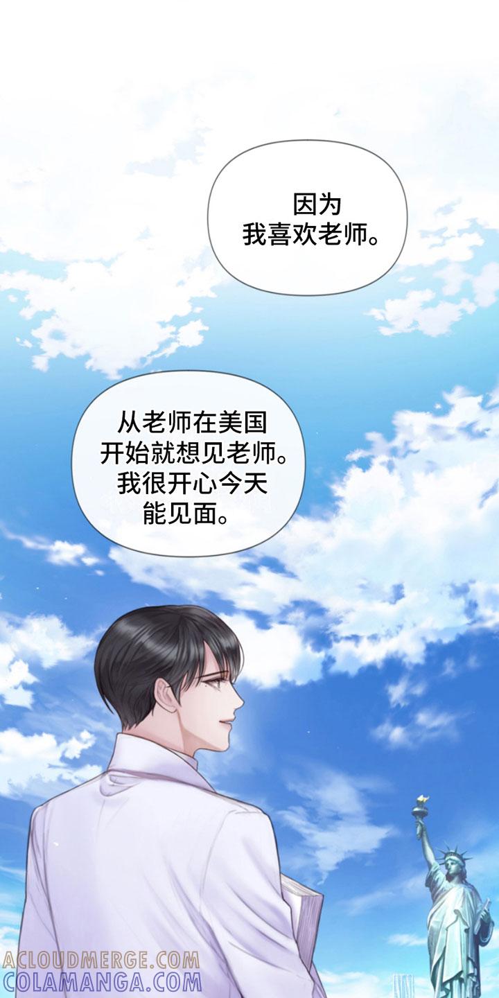 《致命咨询》第6章：找上门 第27页