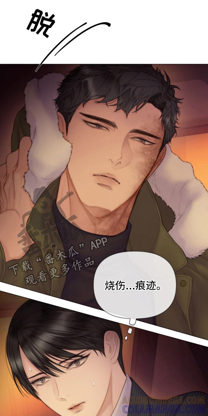 《致命咨询》第6章：找上门 第11页