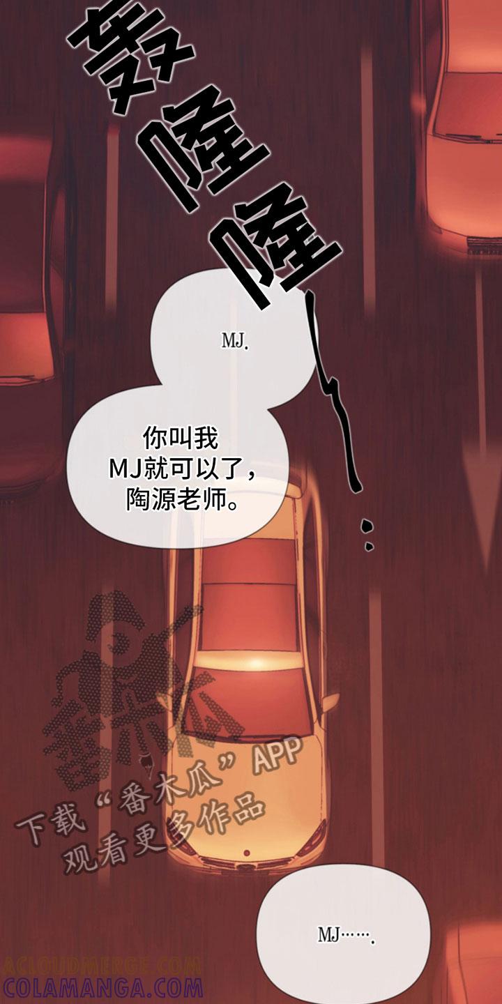 《致命咨询》第6章：找上门 第23页
