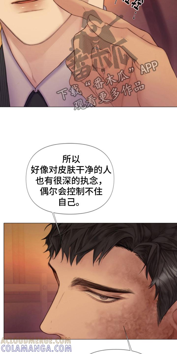 《致命咨询》第6章：找上门 第19页
