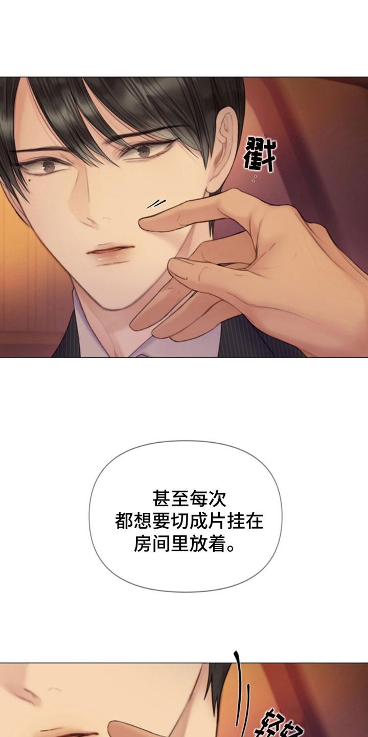 《致命咨询》第6章：找上门 第18页