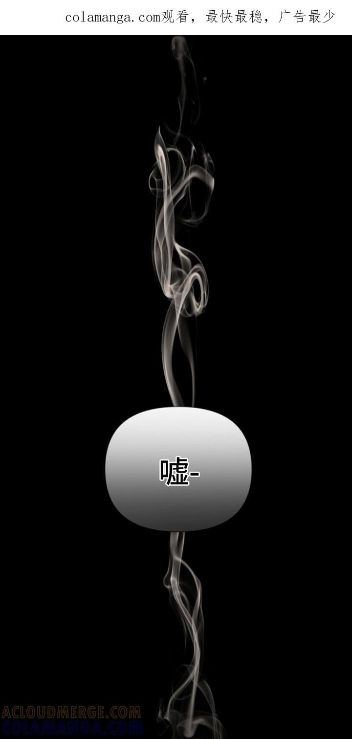 《致命咨询》第6章：找上门 第1页