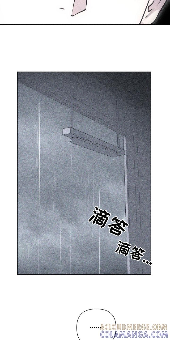 《瓷器》第60章：【第二季】哭哭啼啼 第7页