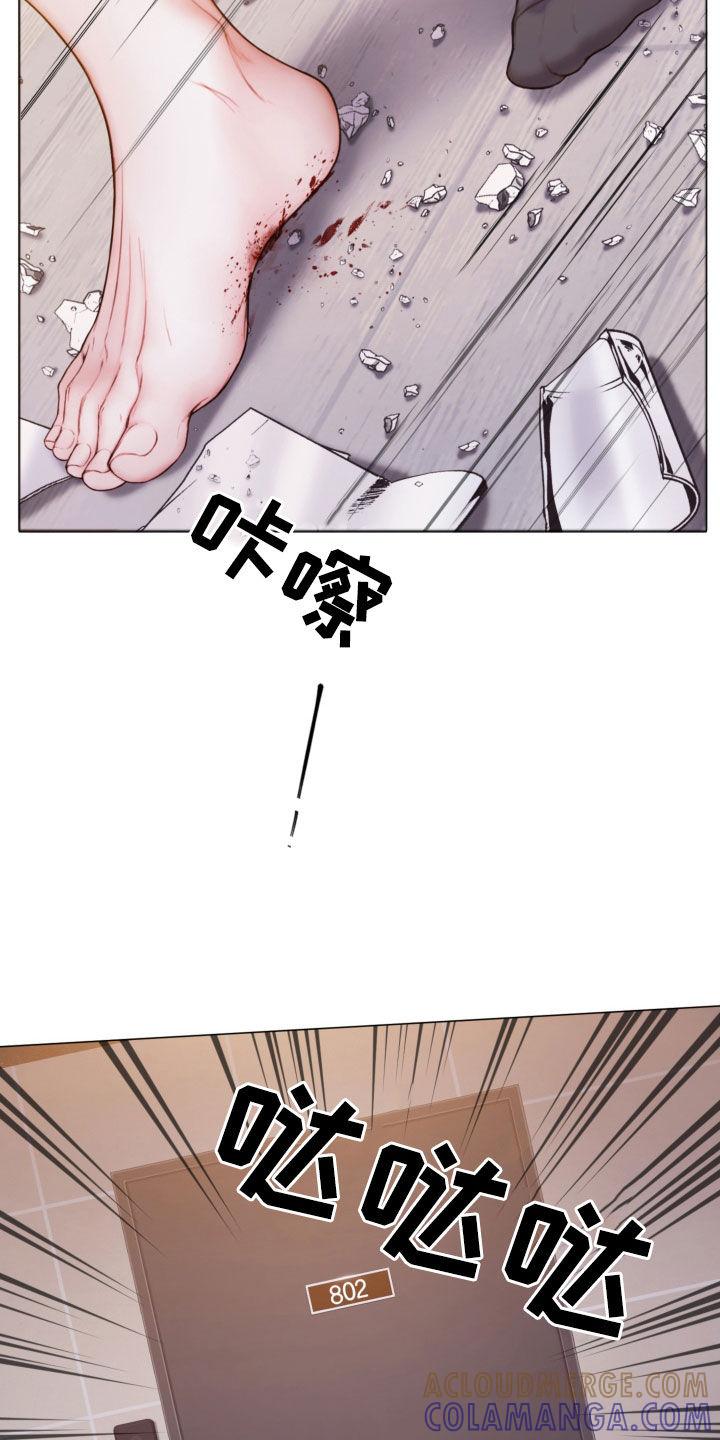 《致命咨询》第60章：不要想太多 第9页