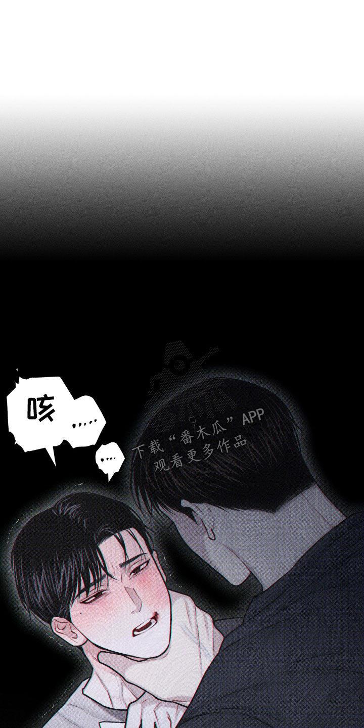 《瓷器》第60章：【第二季】哭哭啼啼 第30页