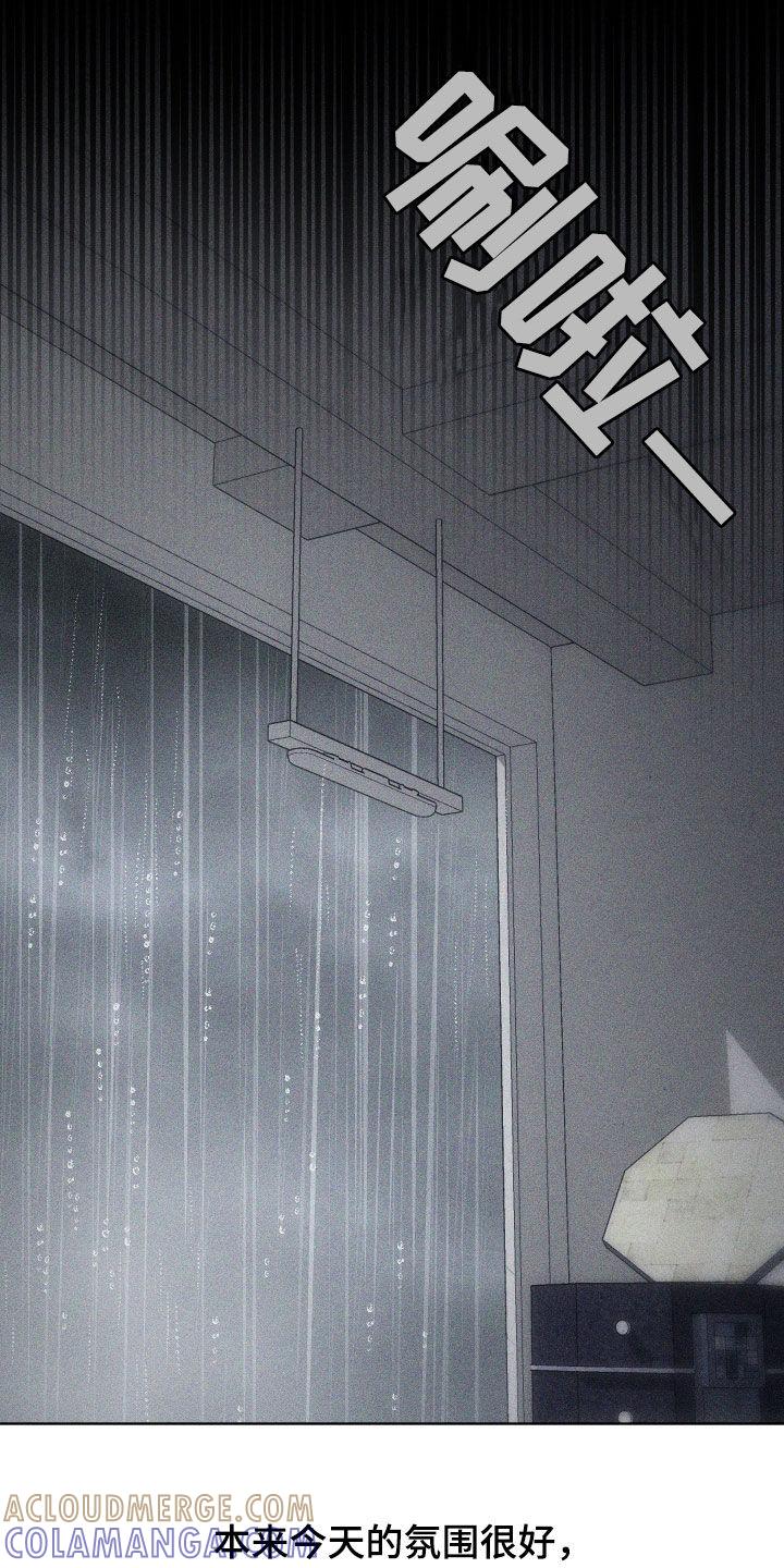 《瓷器》第60章：【第二季】哭哭啼啼 第29页