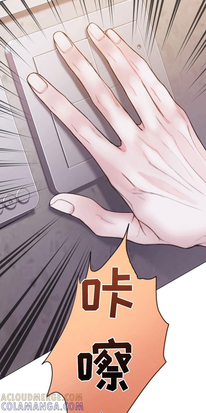 《致命咨询》第60章：不要想太多 第11页