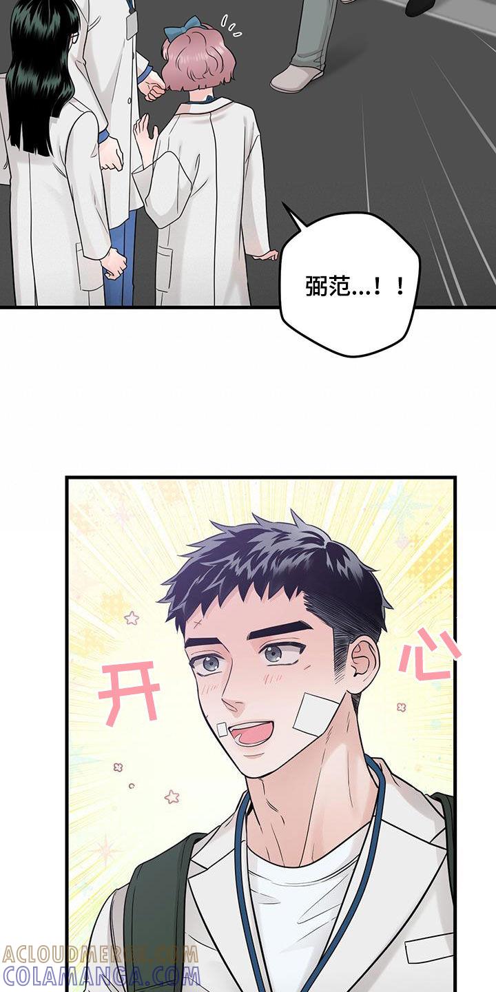 《绝命重逢》第60章：传开了 第7页