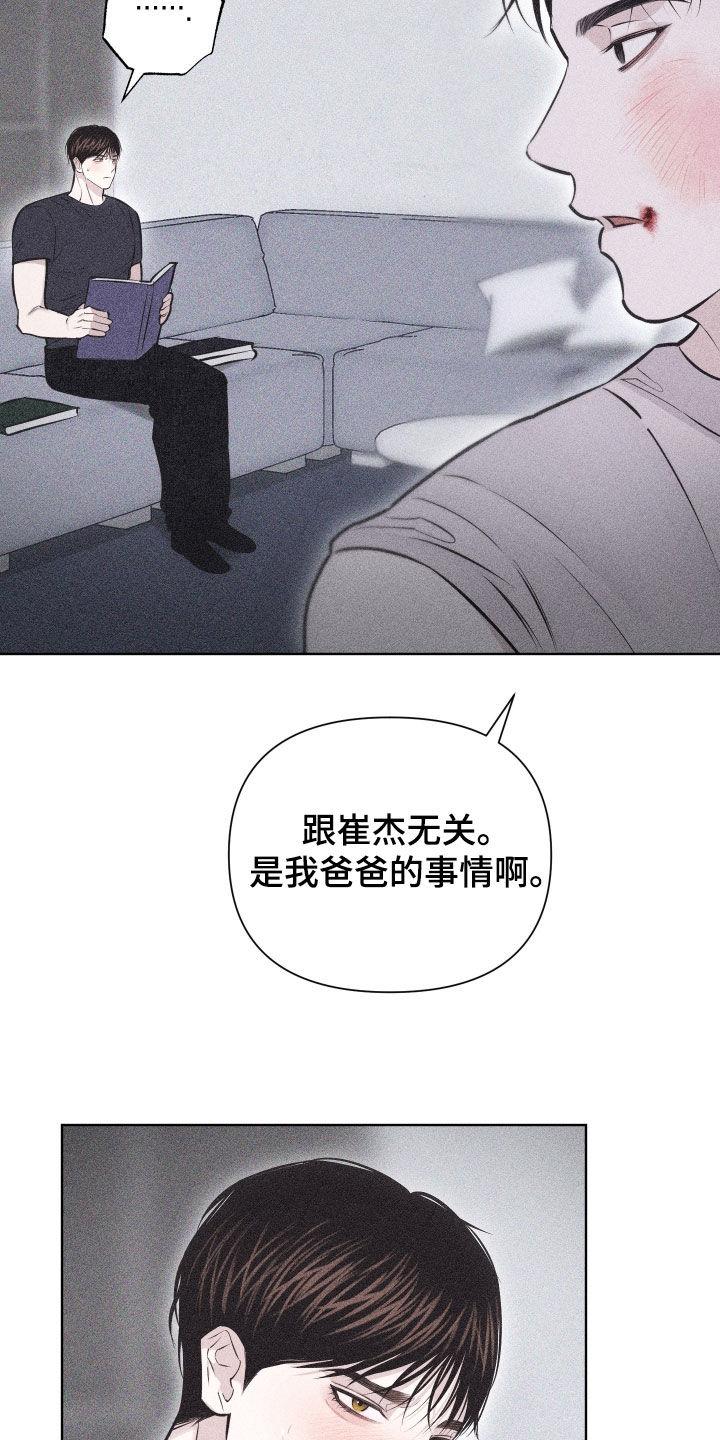 《瓷器》第60章：【第二季】哭哭啼啼 第2页