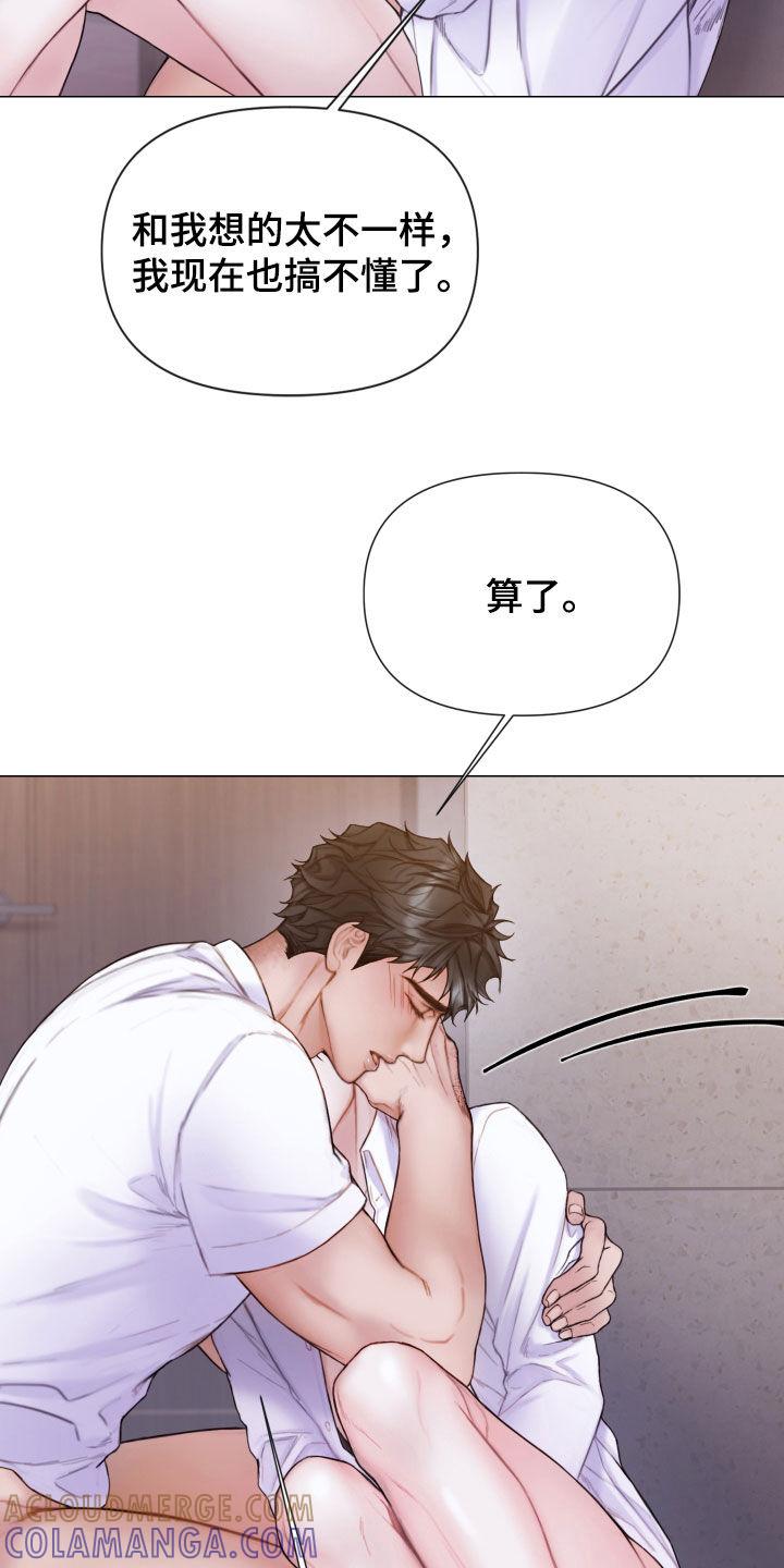 《致命咨询》第60章：不要想太多 第23页
