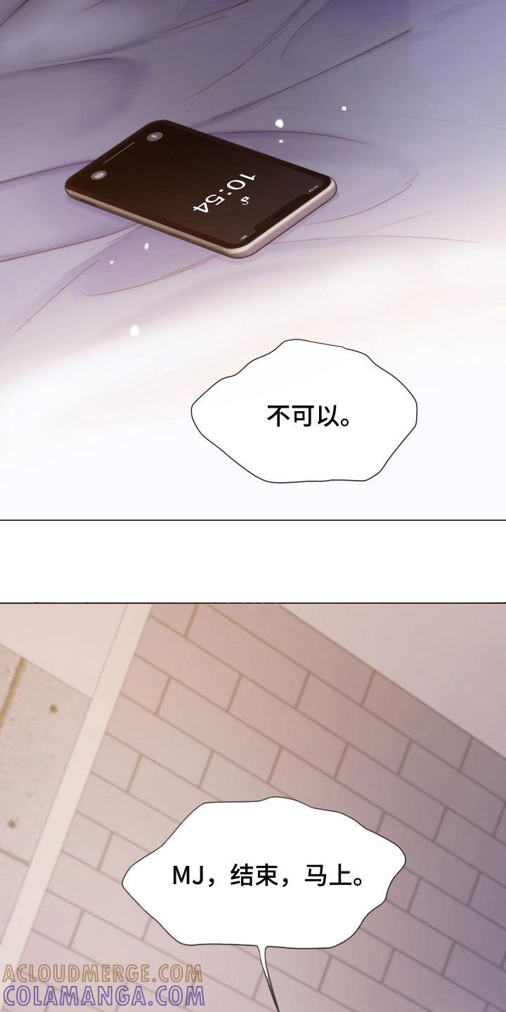 《致命咨询》第60章：不要想太多 第3页