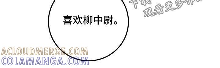 《绝命重逢》第60章：传开了 第21页