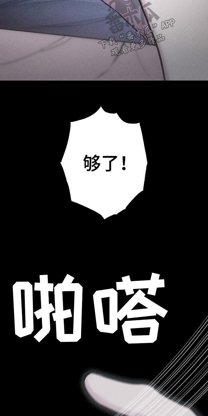 《瓷器》第60章：【第二季】哭哭啼啼 第20页