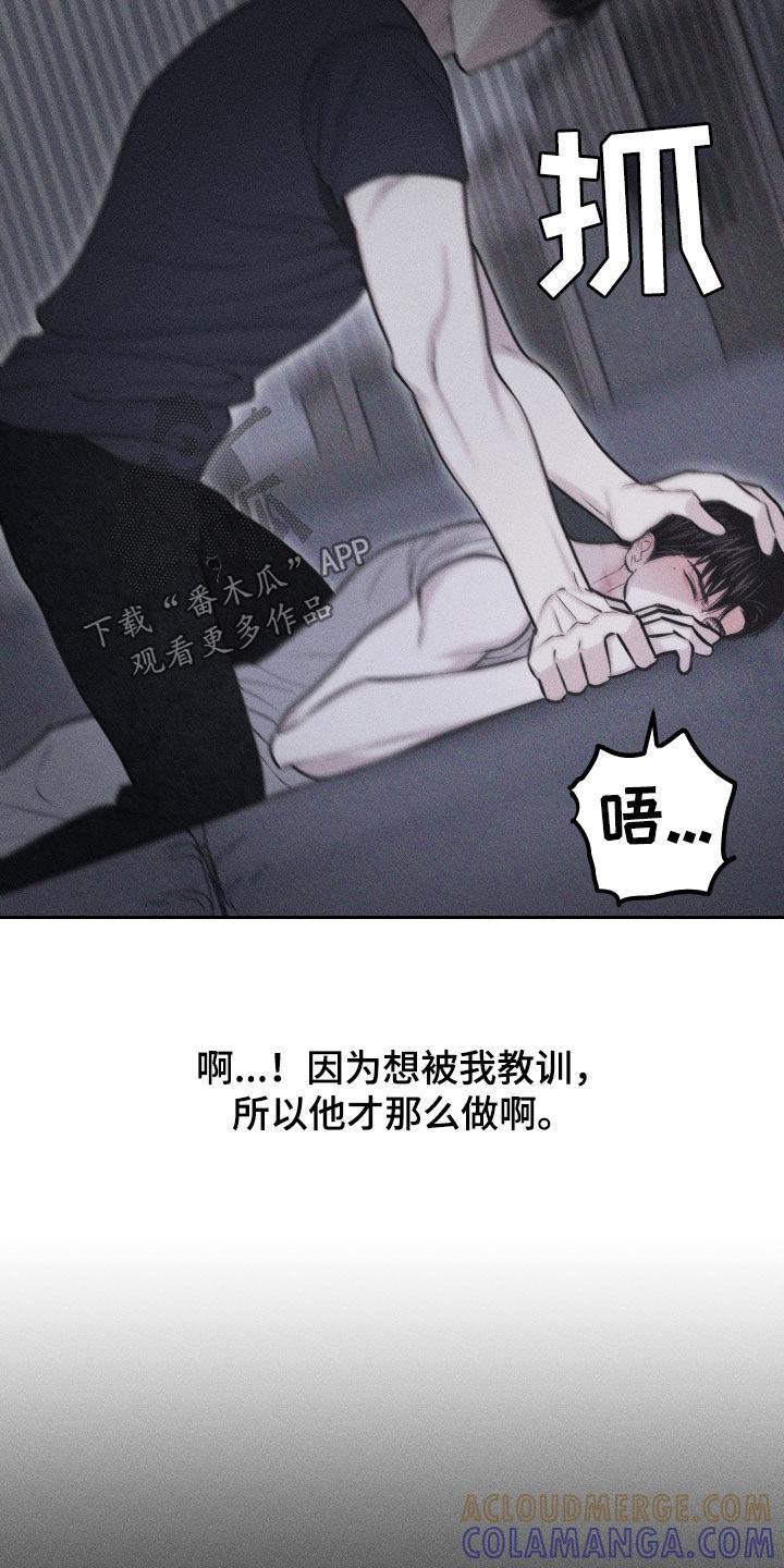 《瓷器》第60章：【第二季】哭哭啼啼 第33页