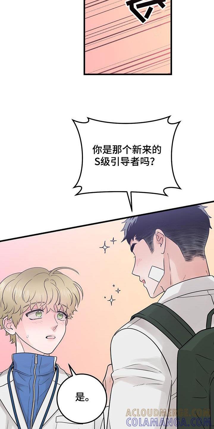 《绝命重逢》第60章：传开了 第9页
