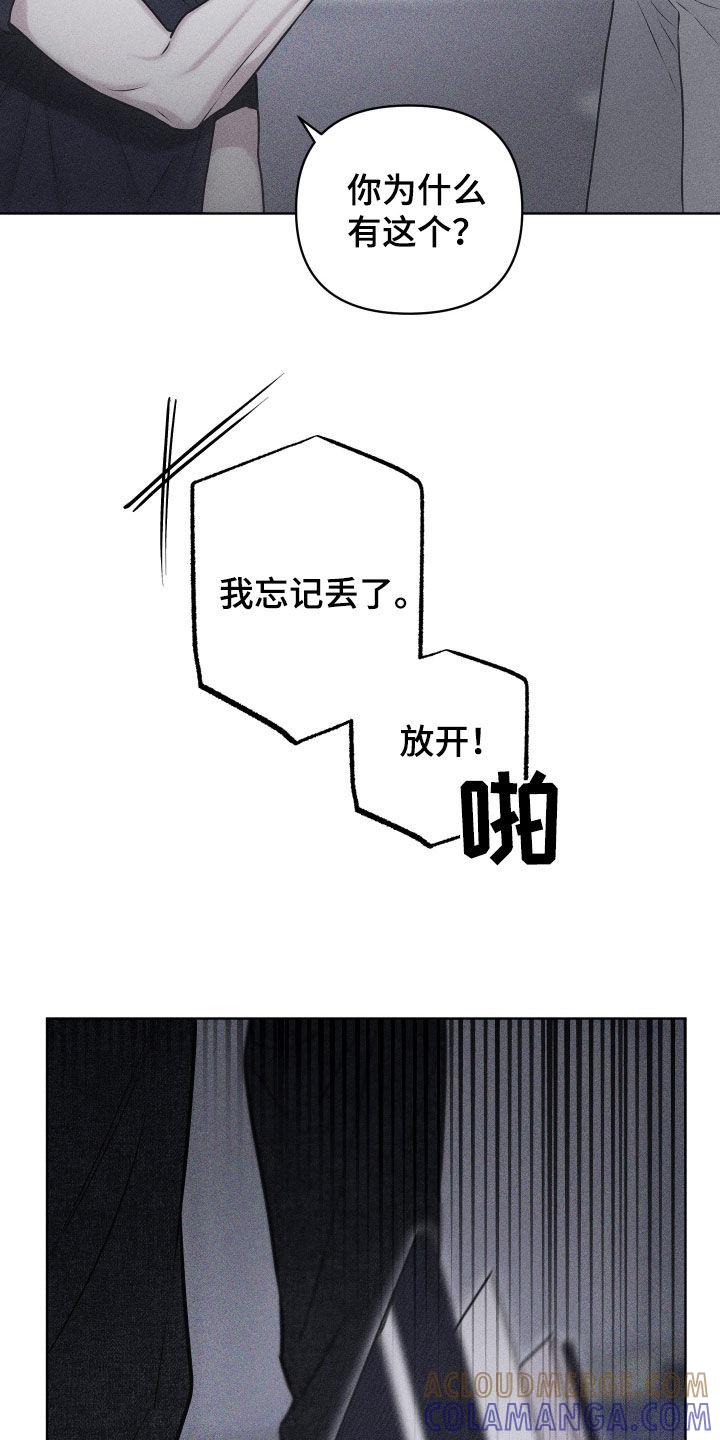 《瓷器》第60章：【第二季】哭哭啼啼 第15页