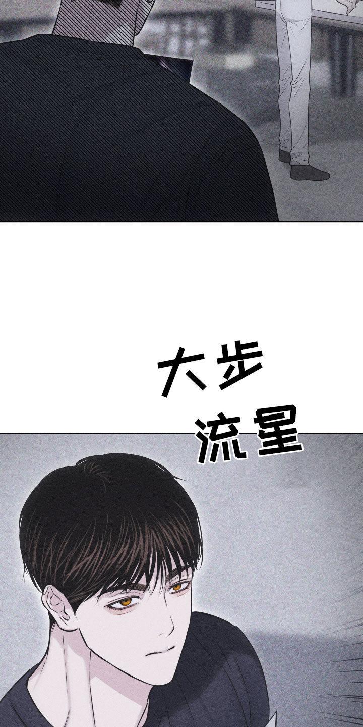 《瓷器》第60章：【第二季】哭哭啼啼 第12页