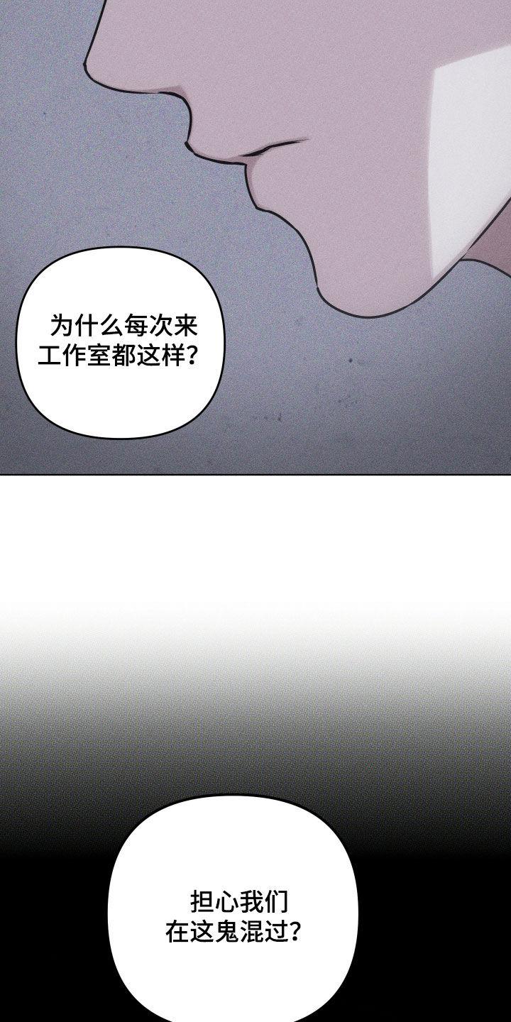 《瓷器》第60章：【第二季】哭哭啼啼 第26页