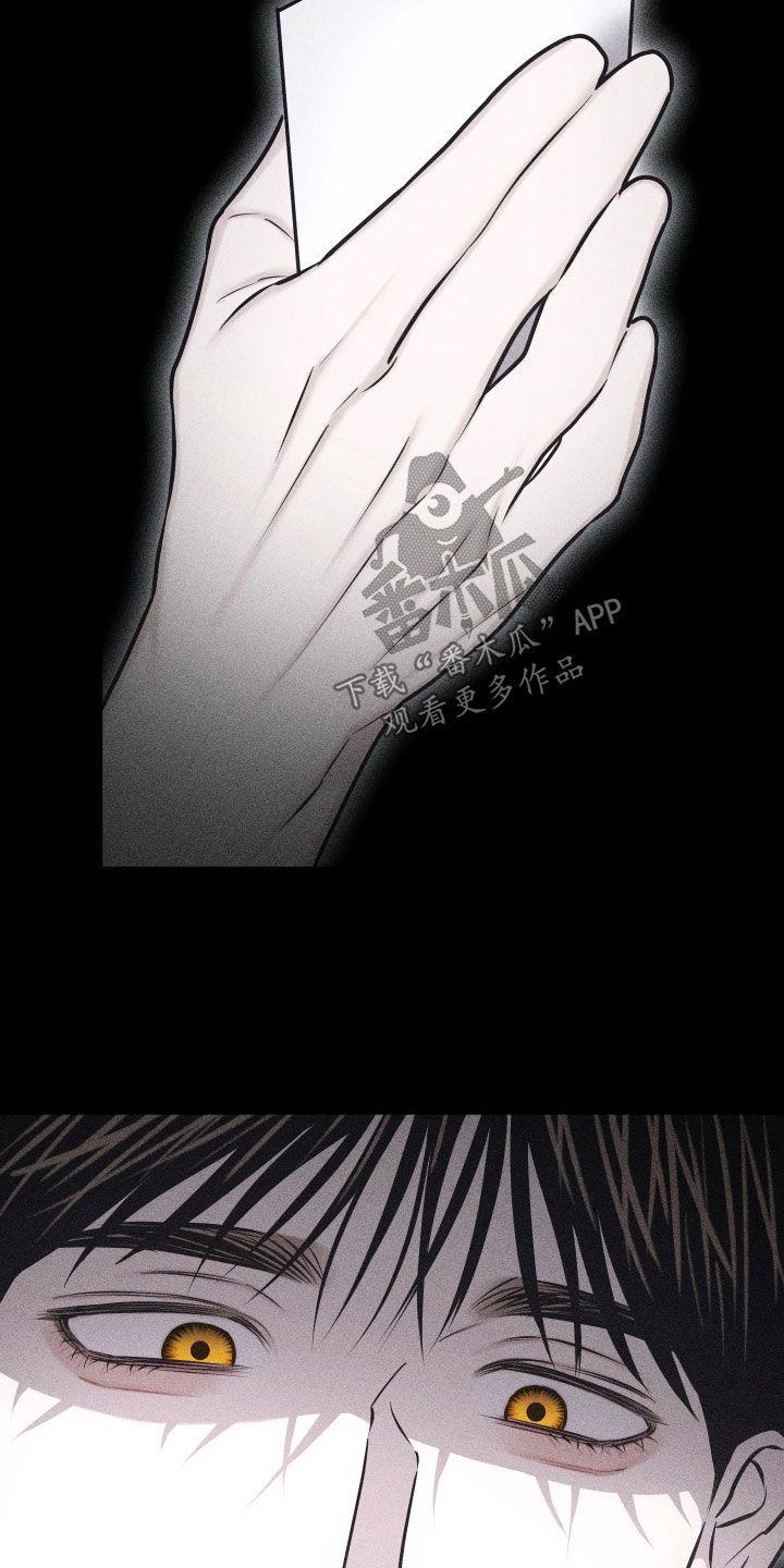 《瓷器》第60章：【第二季】哭哭啼啼 第6页