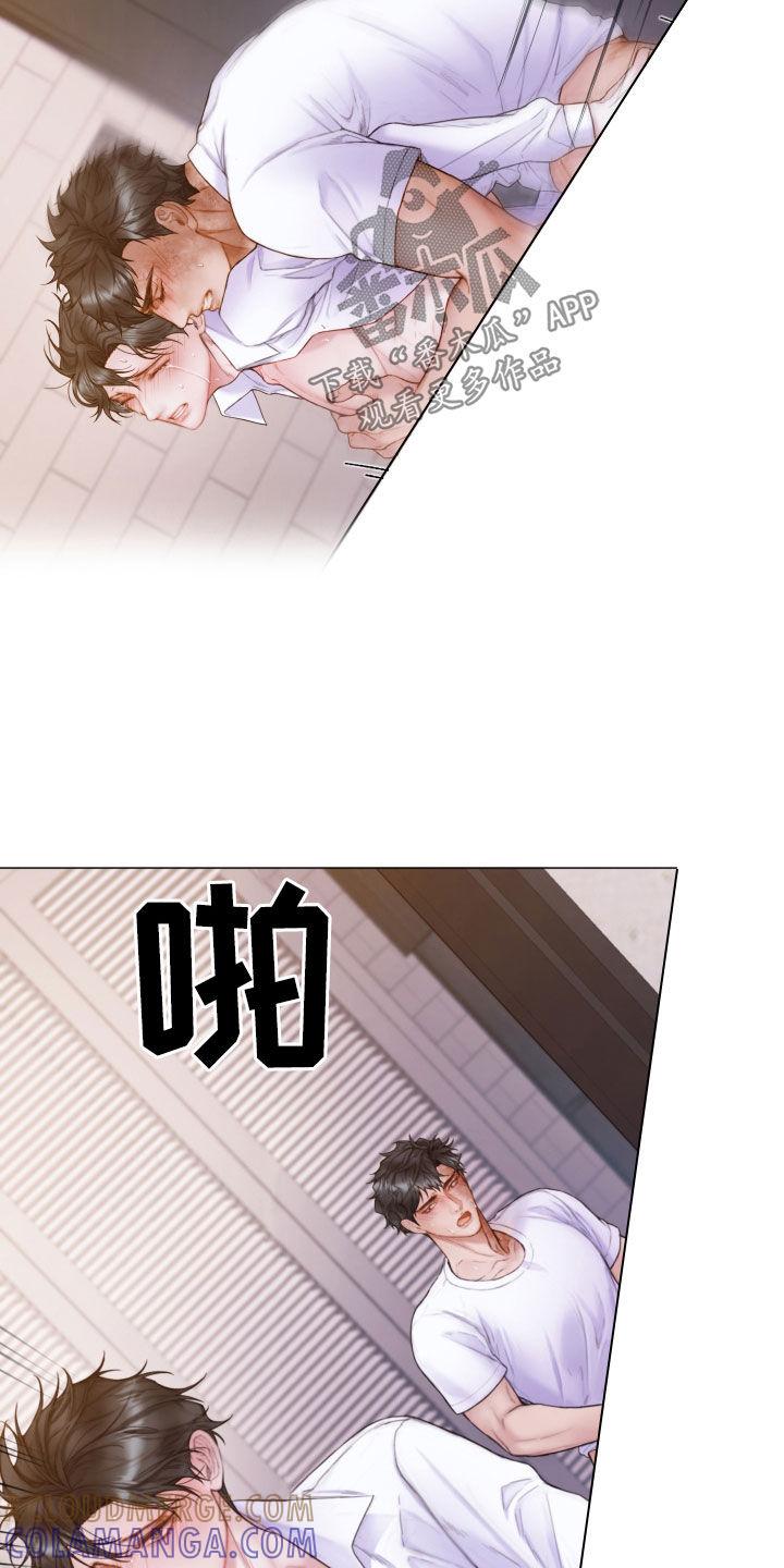 《致命咨询》第60章：不要想太多 第7页