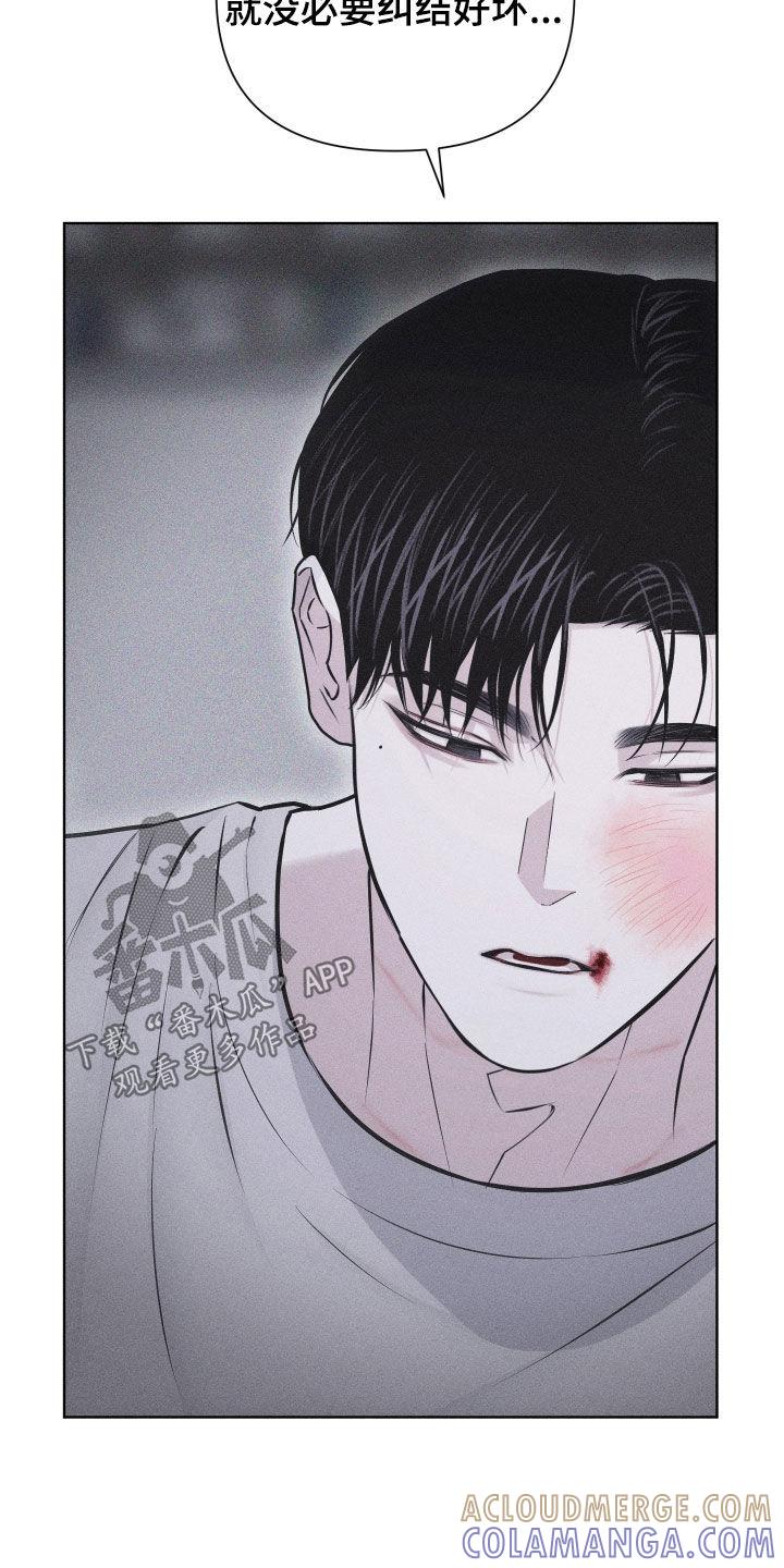 《瓷器》第60章：【第二季】哭哭啼啼 第9页