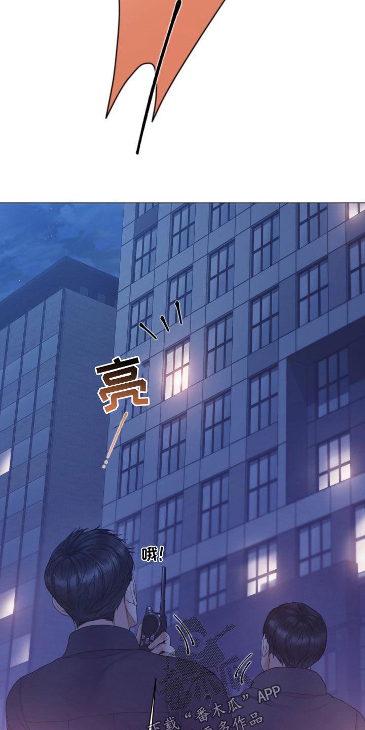 《致命咨询》第60章：不要想太多 第12页