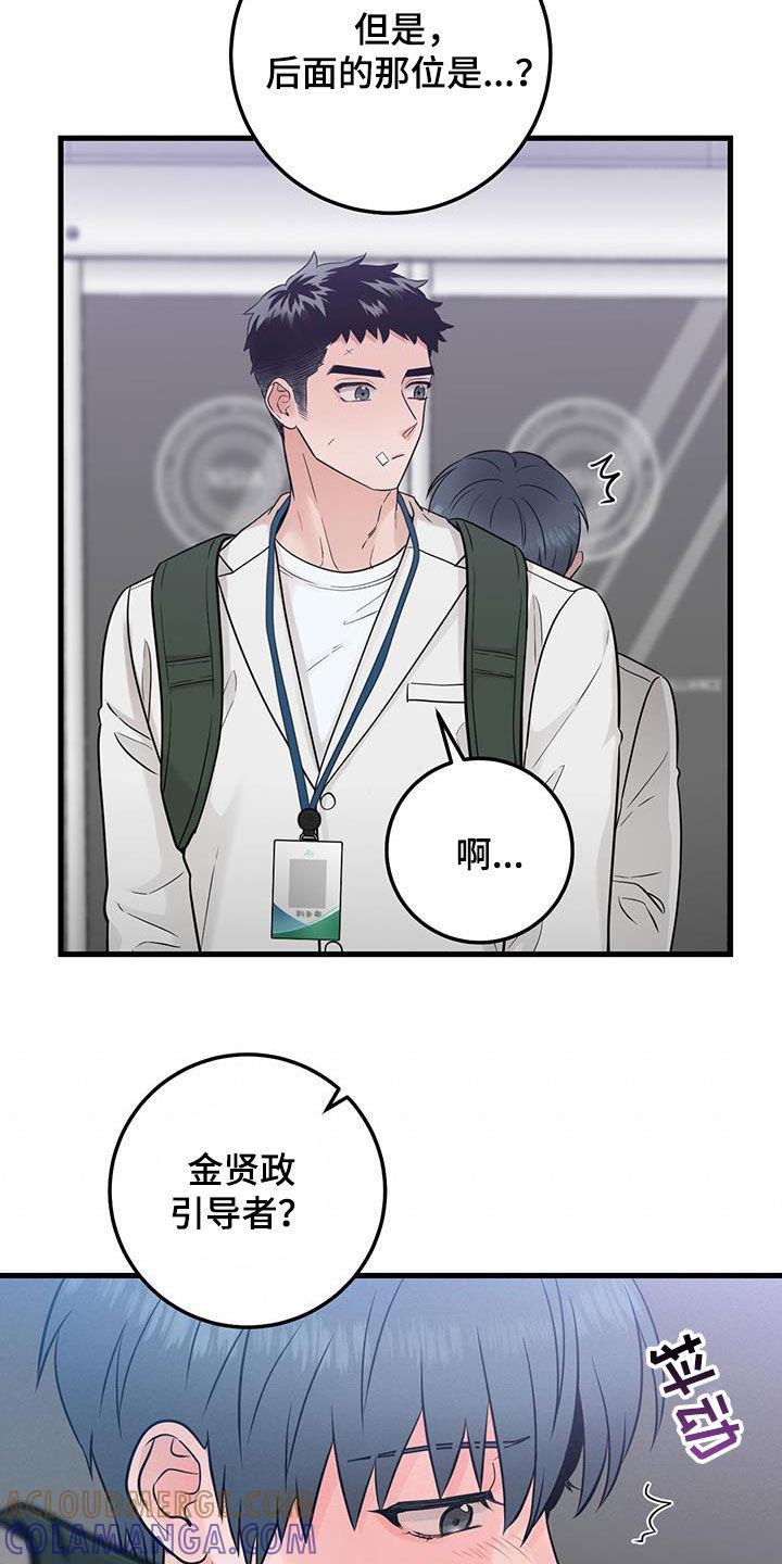 《绝命重逢》第60章：传开了 第15页