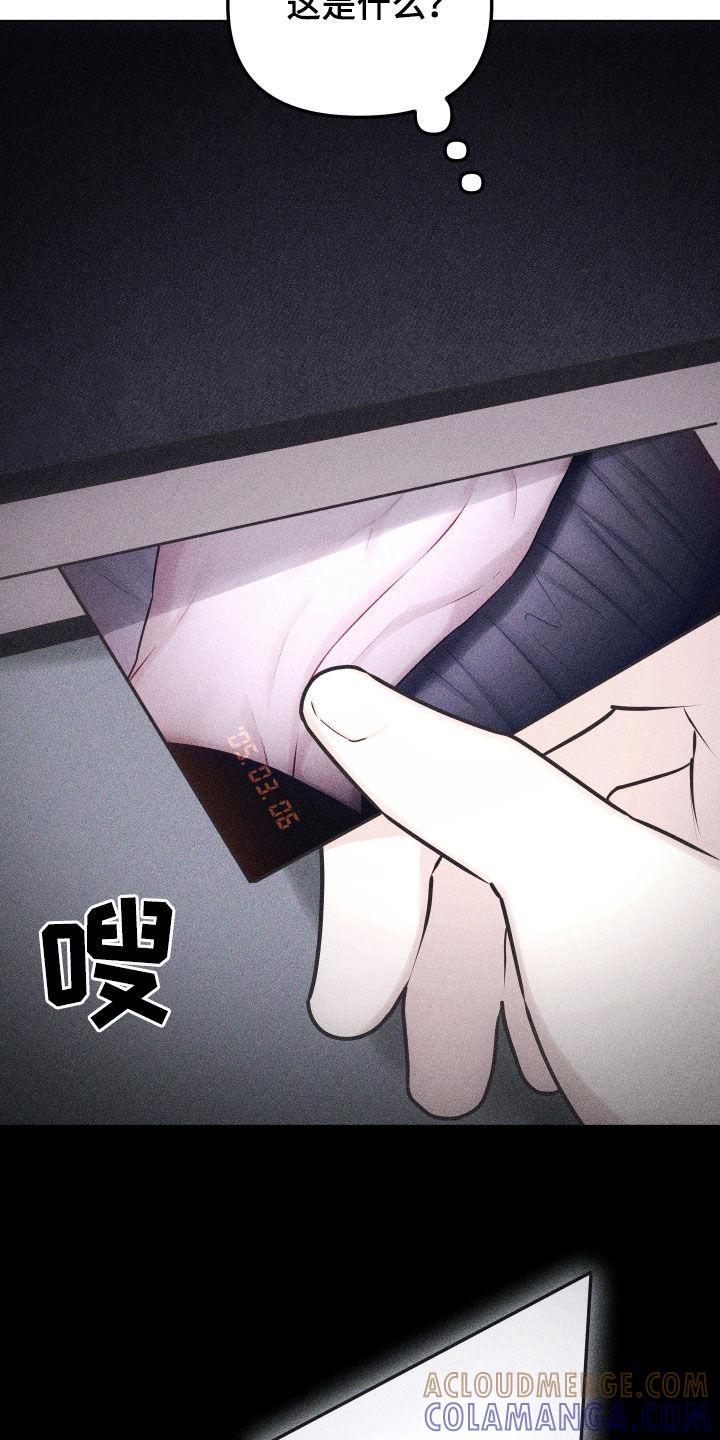 《瓷器》第60章：【第二季】哭哭啼啼 第5页
